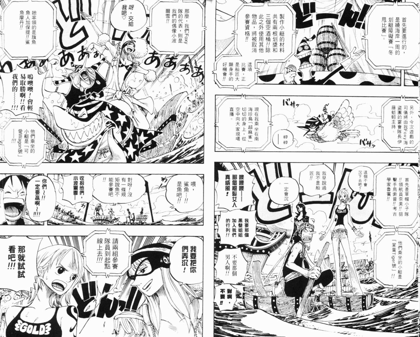 《海贼王》漫画最新章节第33卷免费下拉式在线观看章节第【14】张图片