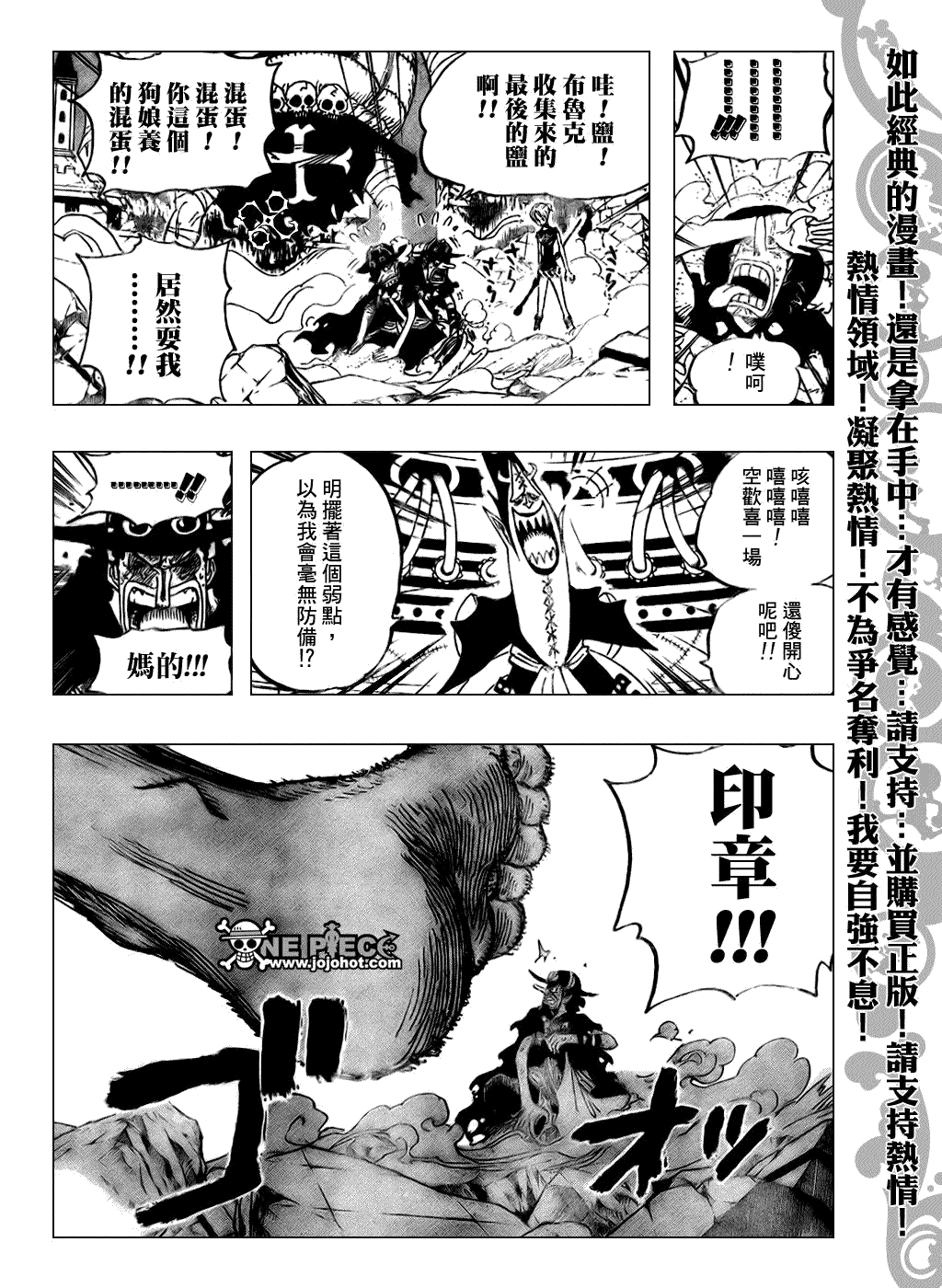 《海贼王》漫画最新章节第478话免费下拉式在线观看章节第【9】张图片