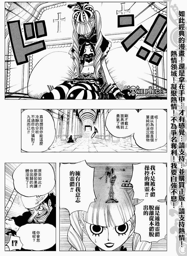 《海贼王》漫画最新章节第466话免费下拉式在线观看章节第【3】张图片