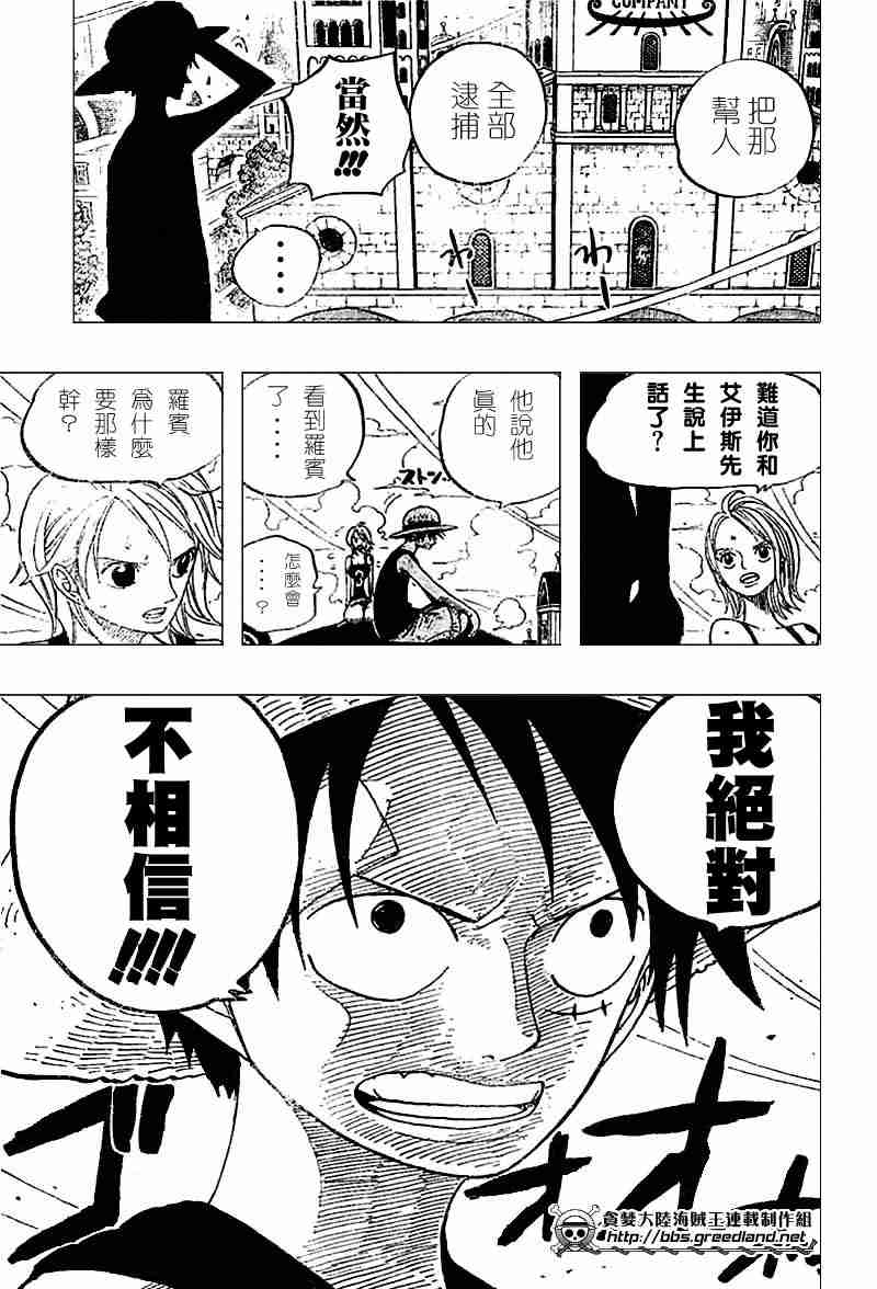 《海贼王》漫画最新章节第339话免费下拉式在线观看章节第【12】张图片