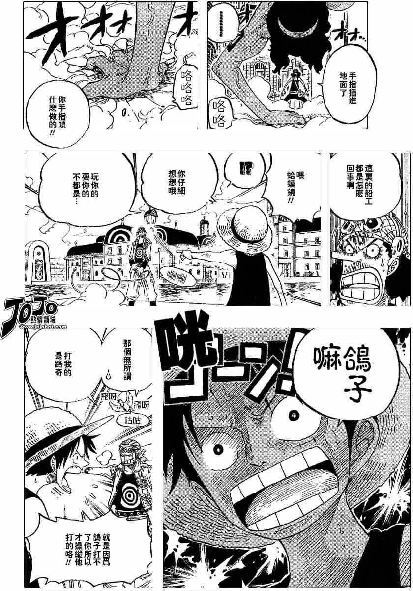 《海贼王》漫画最新章节第327话免费下拉式在线观看章节第【10】张图片