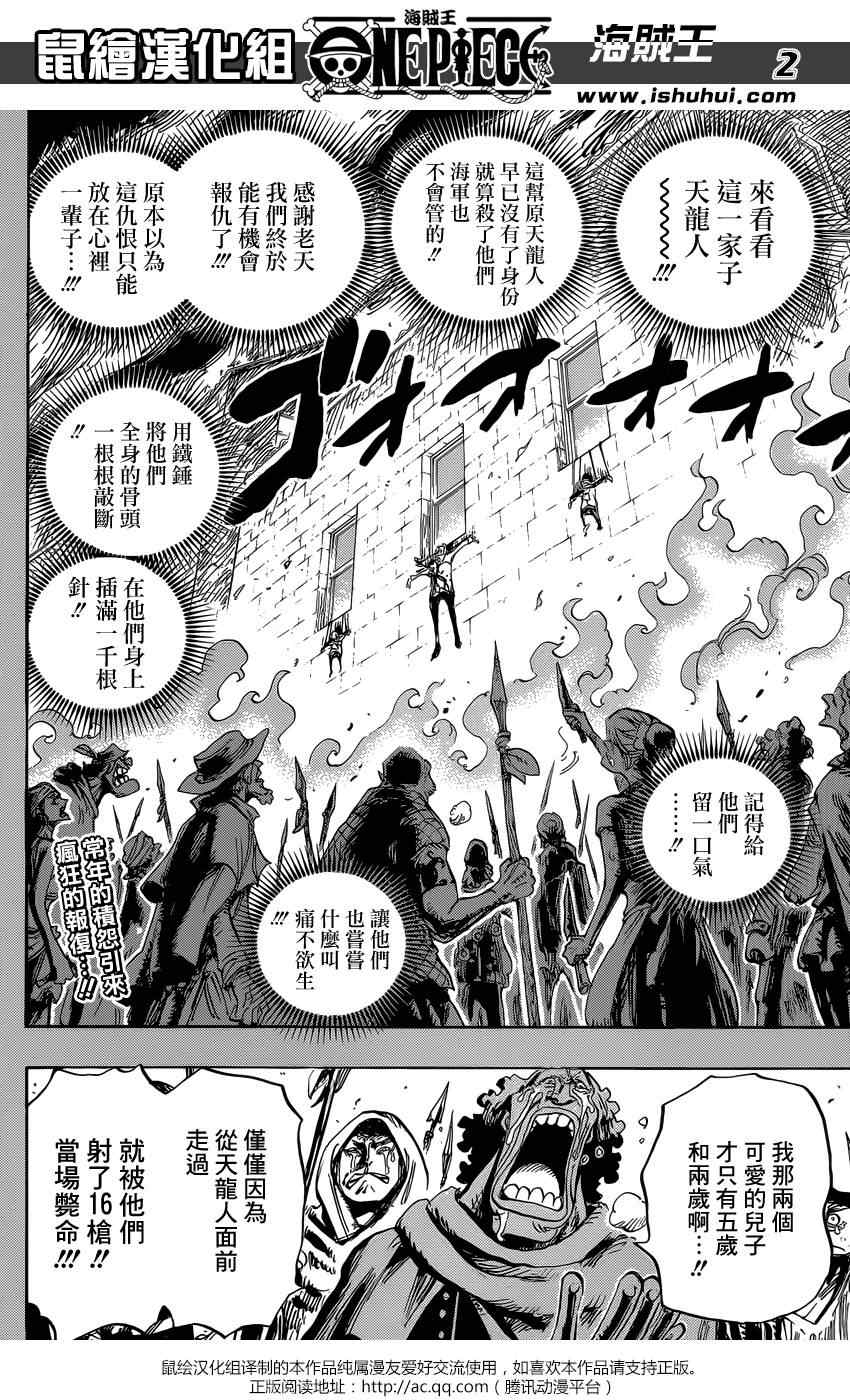 《海贼王》漫画最新章节第763话免费下拉式在线观看章节第【2】张图片