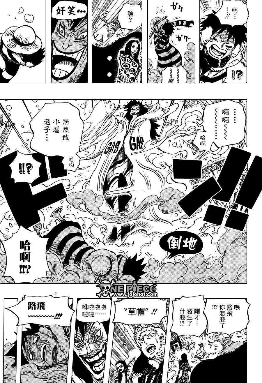 《海贼王》漫画最新章节第671话免费下拉式在线观看章节第【14】张图片