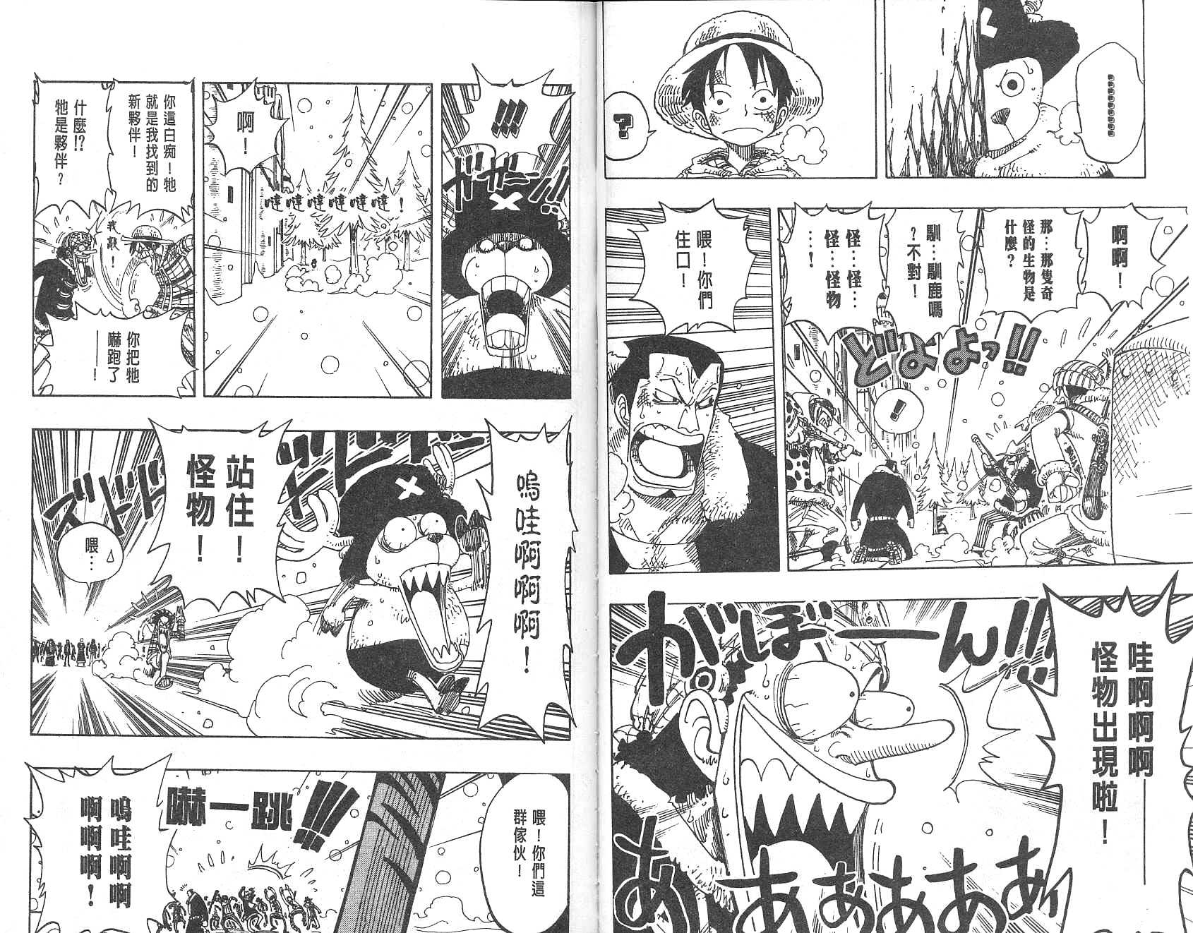 《海贼王》漫画最新章节第17卷免费下拉式在线观看章节第【68】张图片