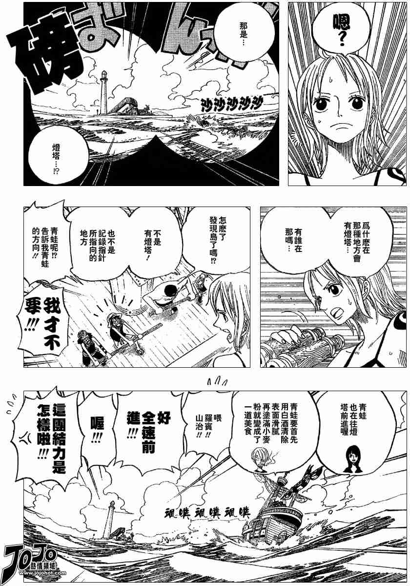 《海贼王》漫画最新章节第322话免费下拉式在线观看章节第【8】张图片