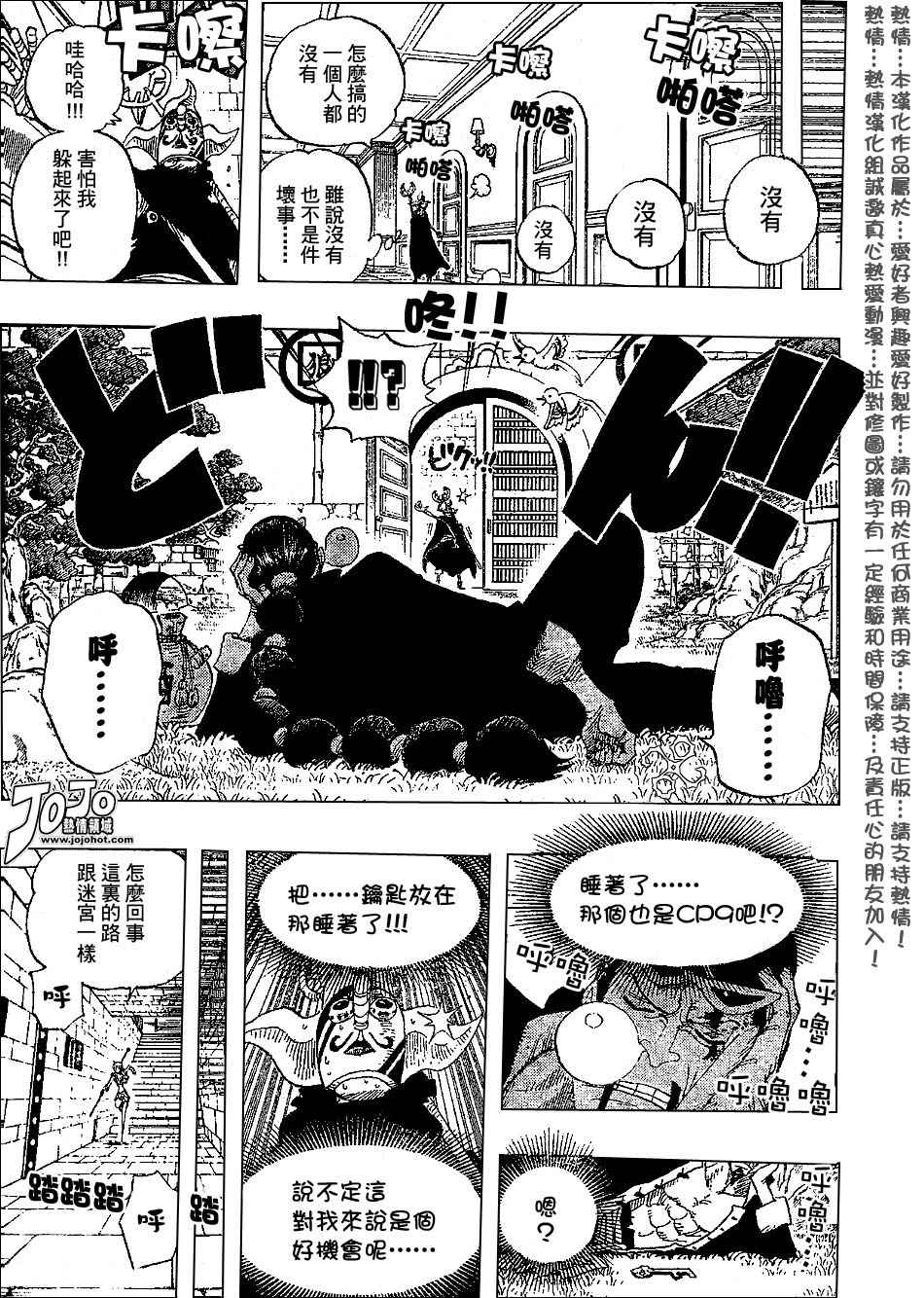 《海贼王》漫画最新章节第400话免费下拉式在线观看章节第【17】张图片