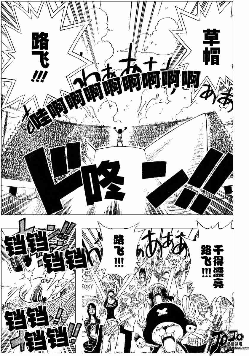 《海贼王》漫画最新章节第318话免费下拉式在线观看章节第【5】张图片