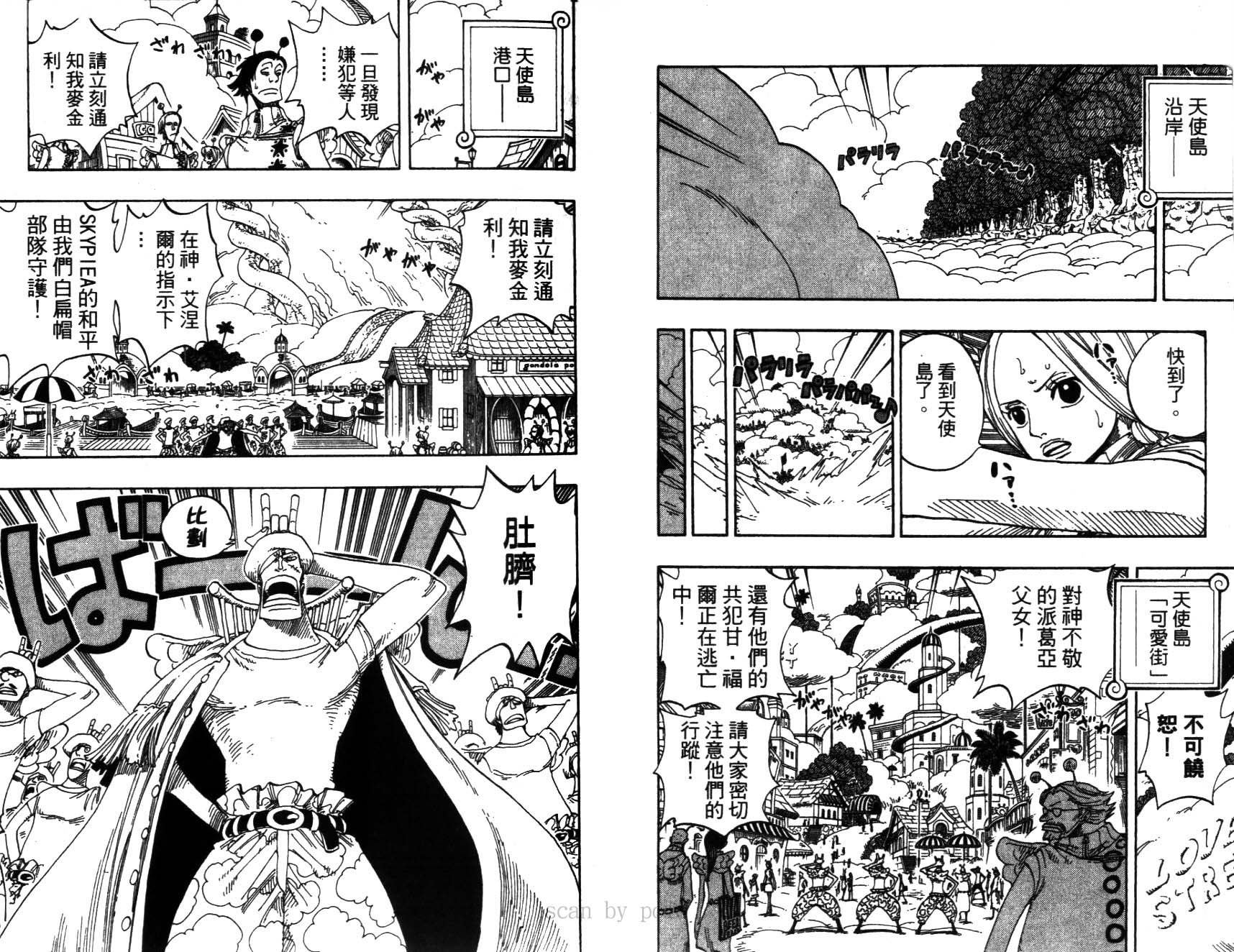 《海贼王》漫画最新章节第30卷免费下拉式在线观看章节第【15】张图片