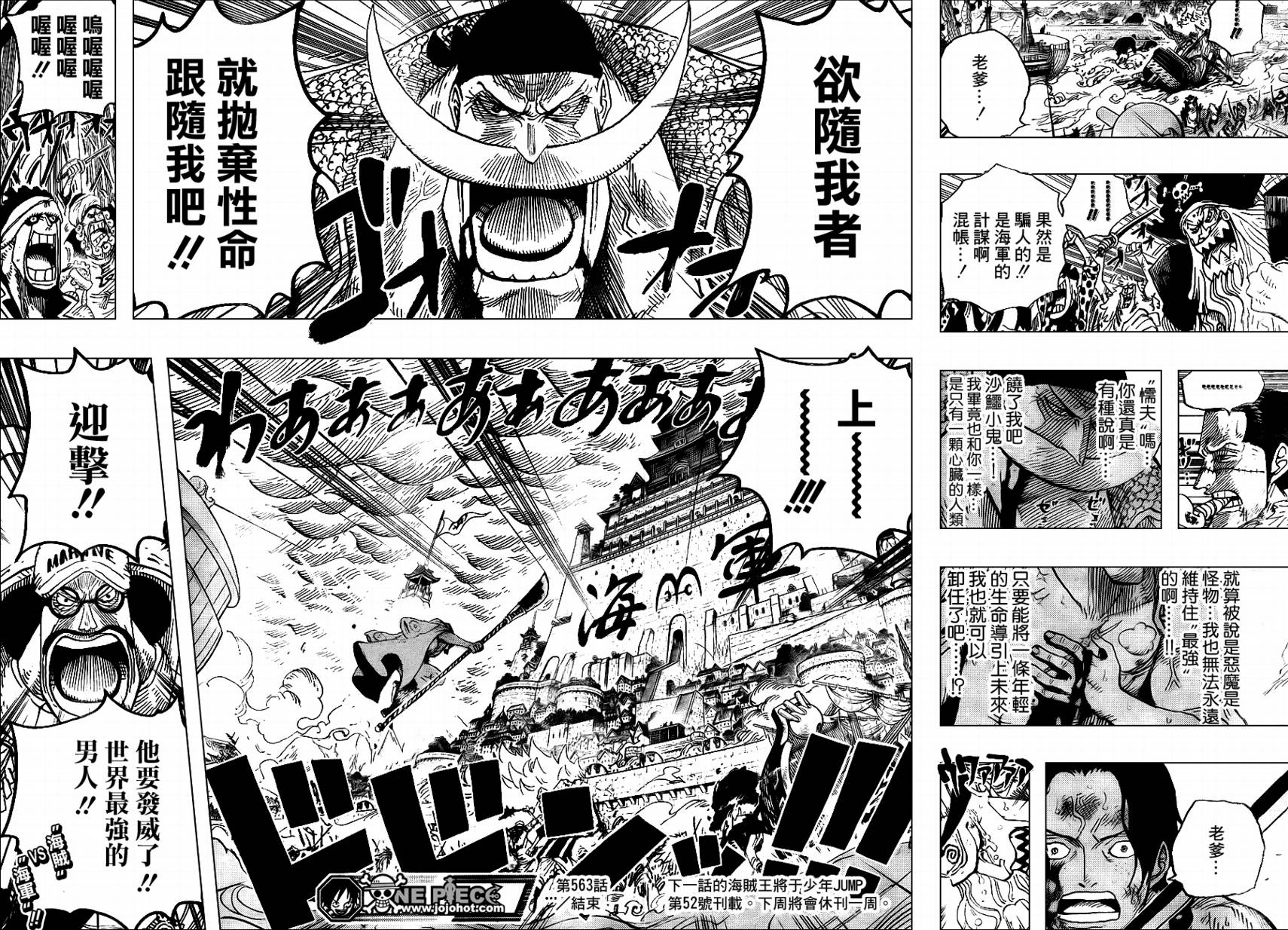 《海贼王》漫画最新章节第563话免费下拉式在线观看章节第【13】张图片