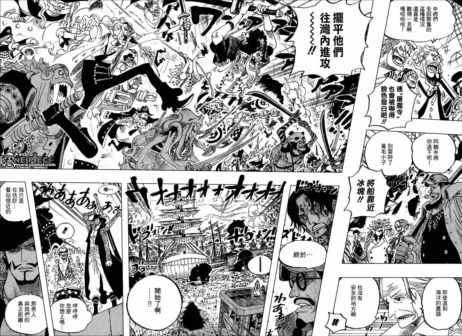 《海贼王》漫画最新章节第553话免费下拉式在线观看章节第【7】张图片