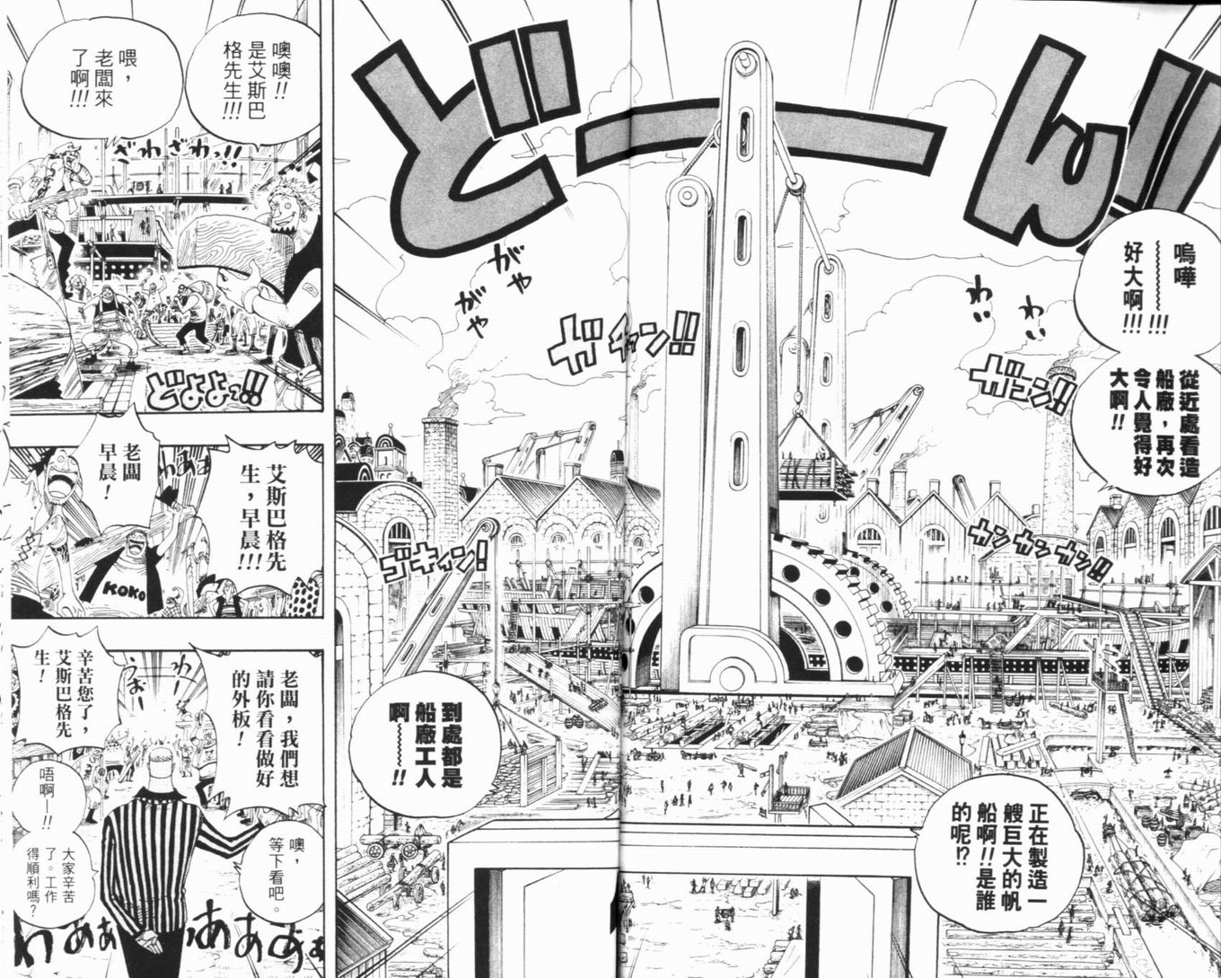 《海贼王》漫画最新章节第34卷免费下拉式在线观看章节第【113】张图片