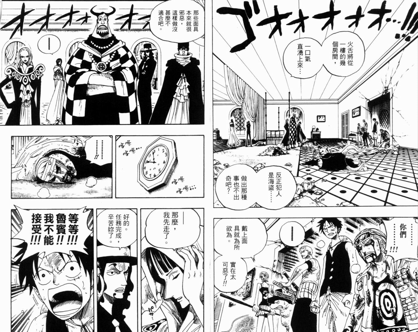 《海贼王》漫画最新章节第37卷免费下拉式在线观看章节第【16】张图片