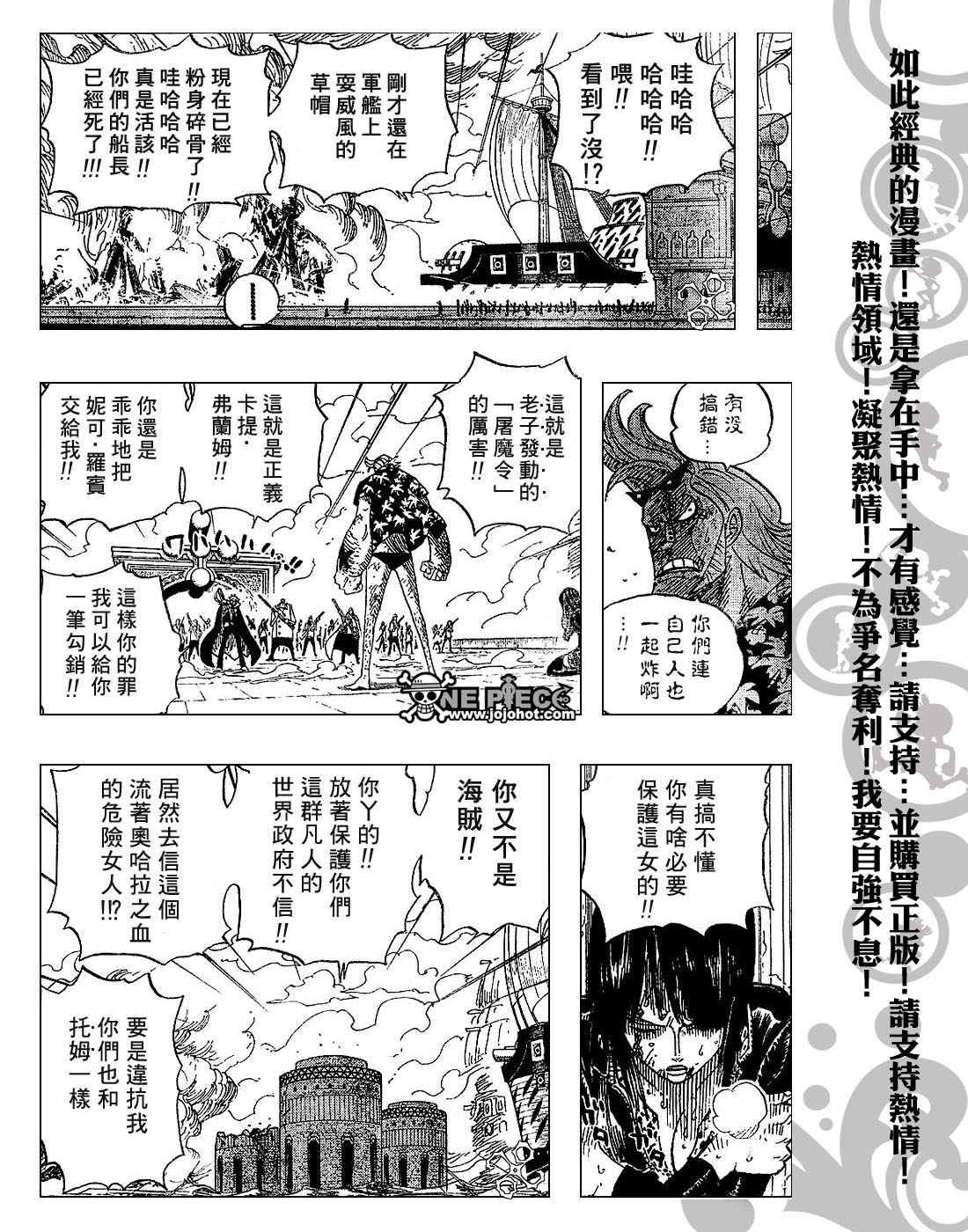 《海贼王》漫画最新章节第423话免费下拉式在线观看章节第【8】张图片