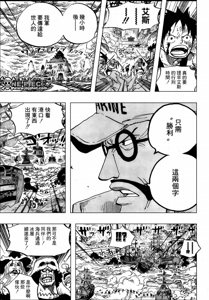 《海贼王》漫画最新章节第561话免费下拉式在线观看章节第【15】张图片