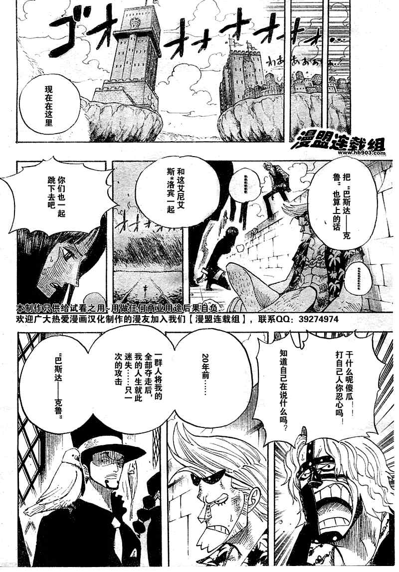 《海贼王》漫画最新章节第398话免费下拉式在线观看章节第【8】张图片