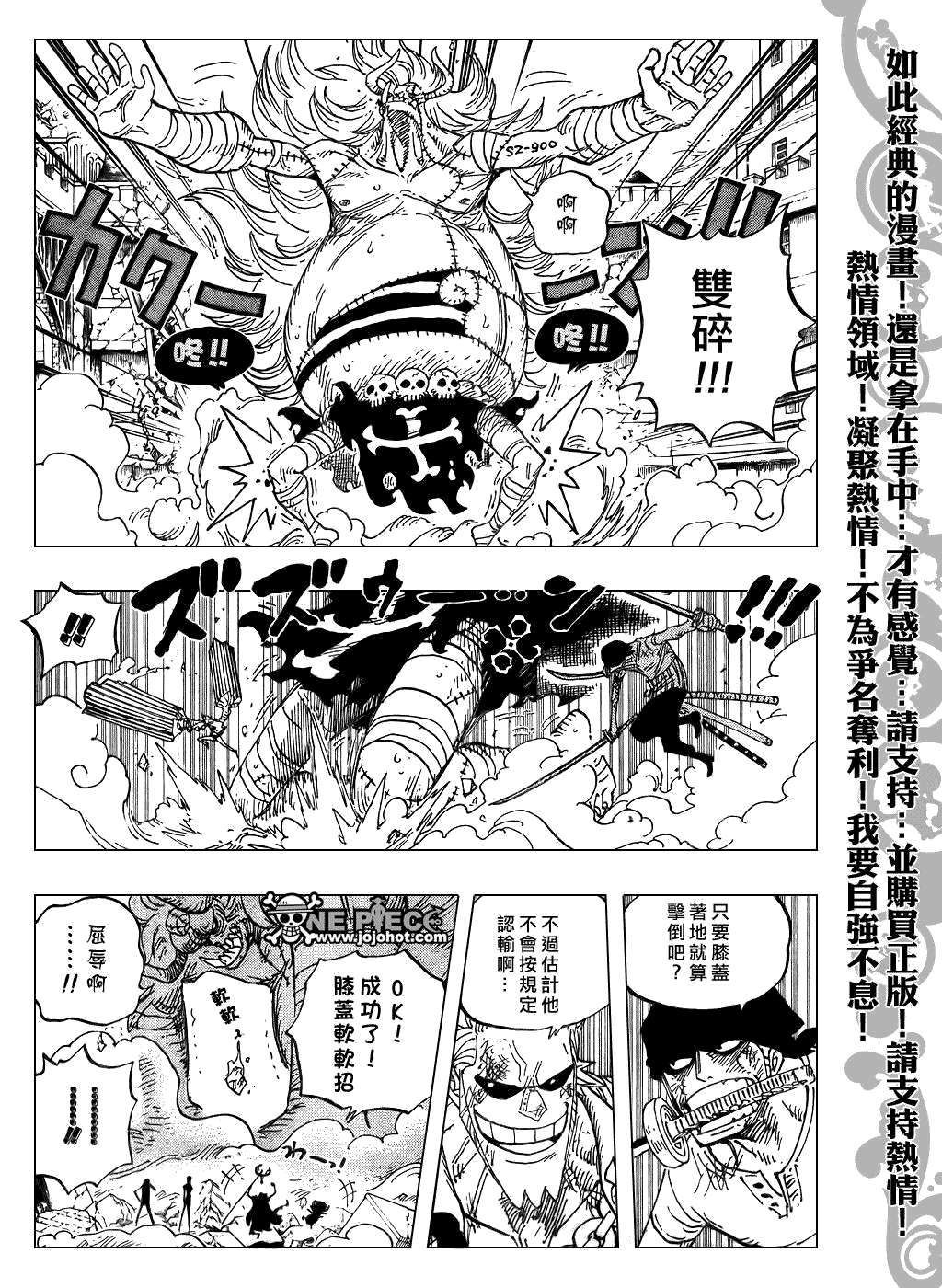 《海贼王》漫画最新章节第473话免费下拉式在线观看章节第【7】张图片