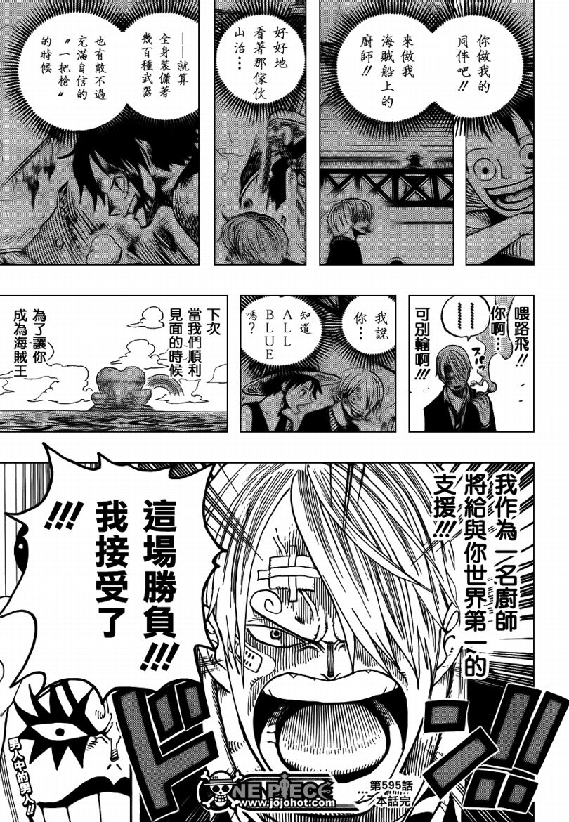 《海贼王》漫画最新章节第595话免费下拉式在线观看章节第【18】张图片