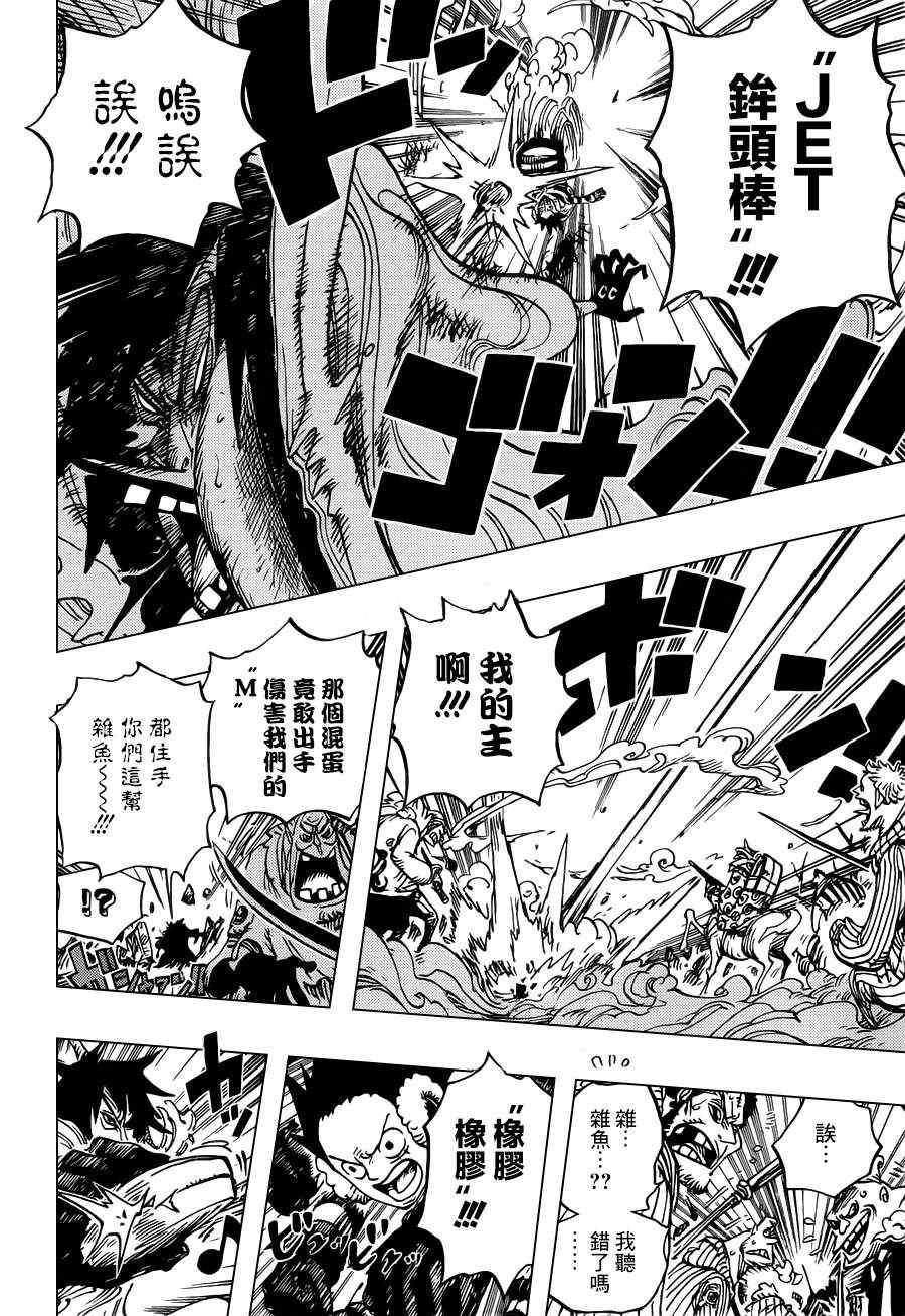 《海贼王》漫画最新章节第671话免费下拉式在线观看章节第【10】张图片