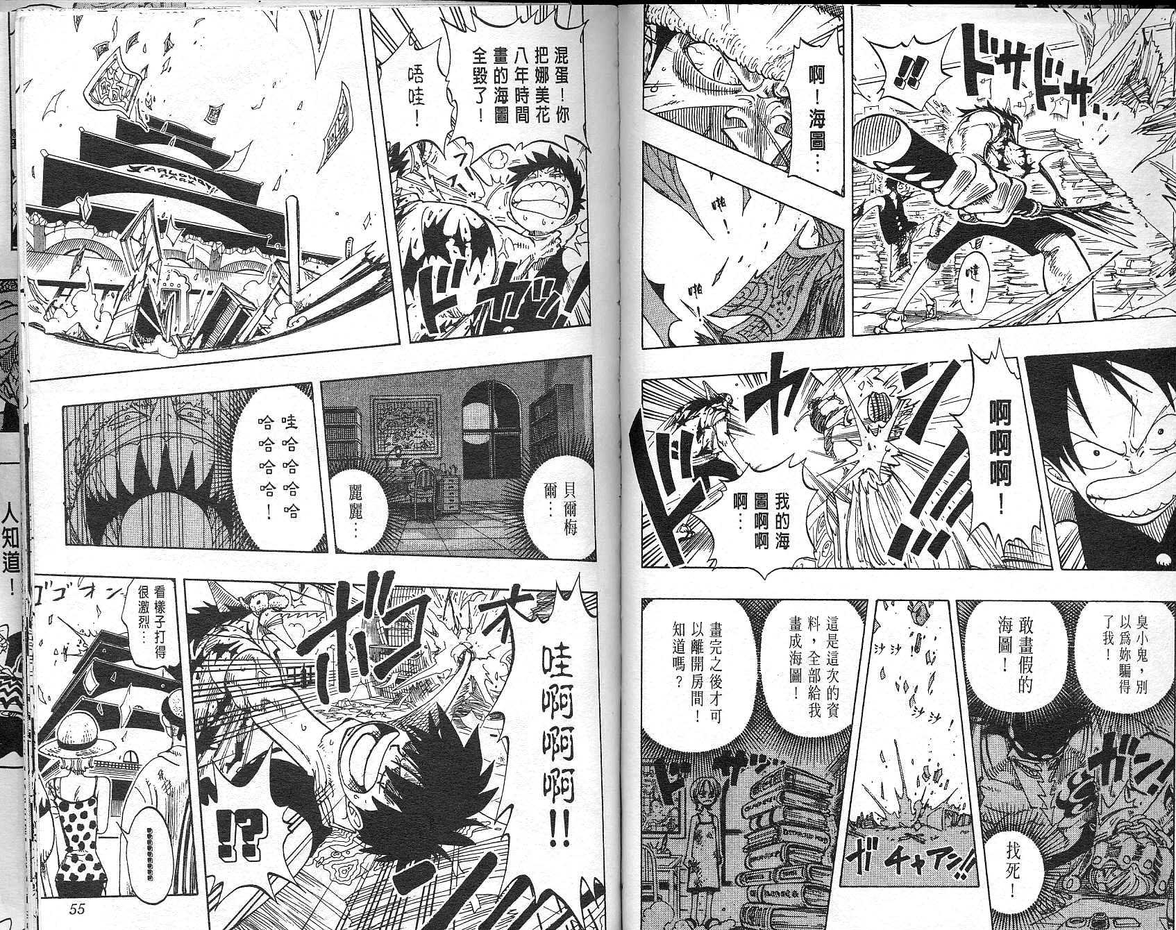 《海贼王》漫画最新章节第11卷免费下拉式在线观看章节第【28】张图片