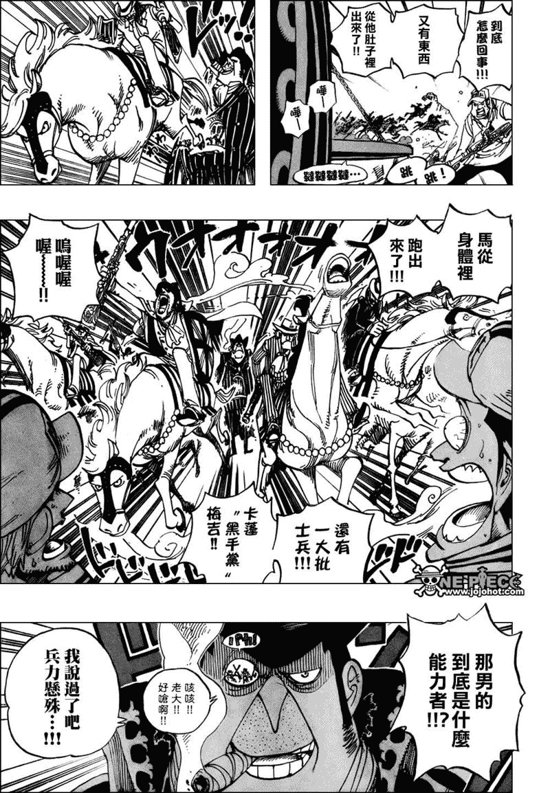 《海贼王》漫画最新章节第508话免费下拉式在线观看章节第【6】张图片