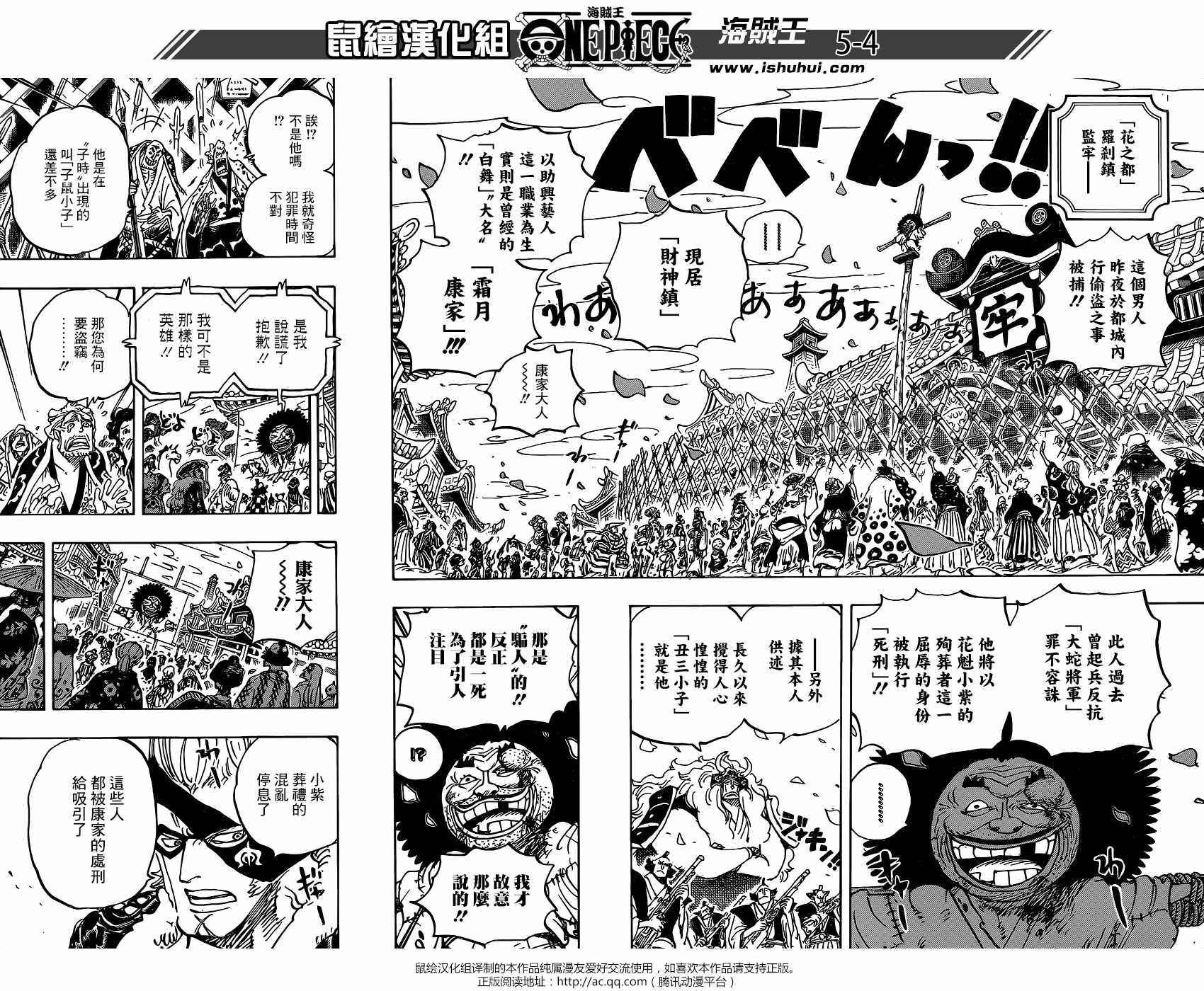 《海贼王》漫画最新章节第942话免费下拉式在线观看章节第【4】张图片