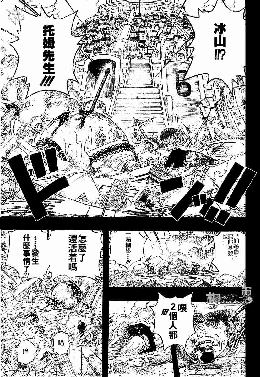 《海贼王》漫画最新章节第356话免费下拉式在线观看章节第【7】张图片