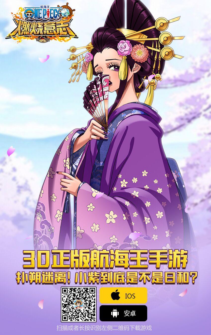 《海贼王》漫画最新章节第939话免费下拉式在线观看章节第【18】张图片