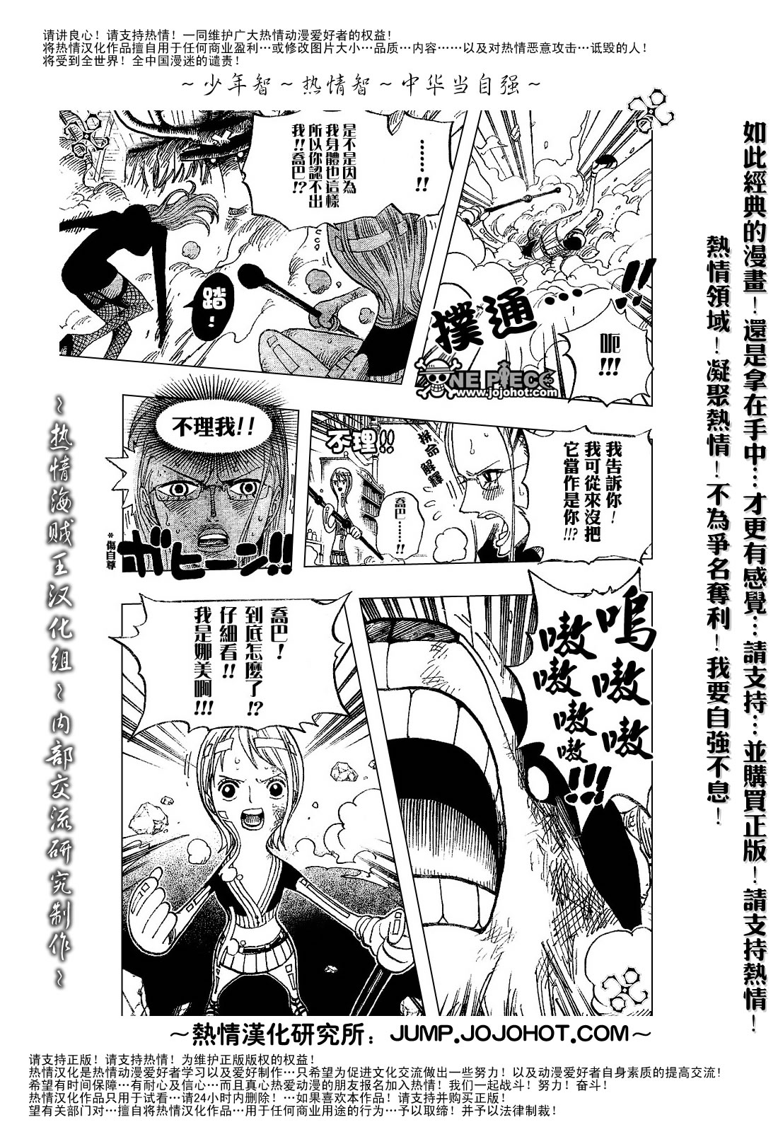 《海贼王》漫画最新章节第411话免费下拉式在线观看章节第【5】张图片