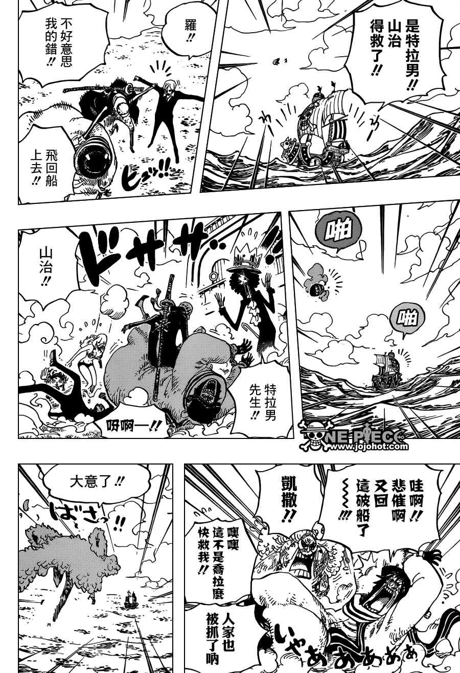 《海贼王》漫画最新章节第724话免费下拉式在线观看章节第【10】张图片