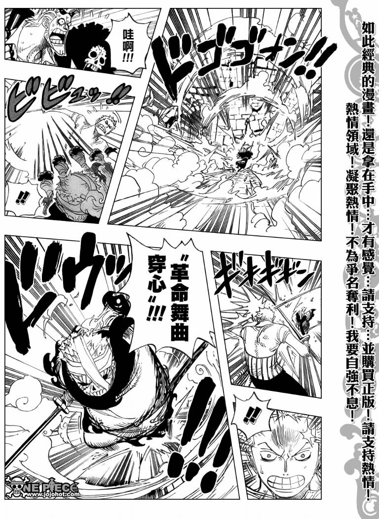 《海贼王》漫画最新章节第467话免费下拉式在线观看章节第【5】张图片