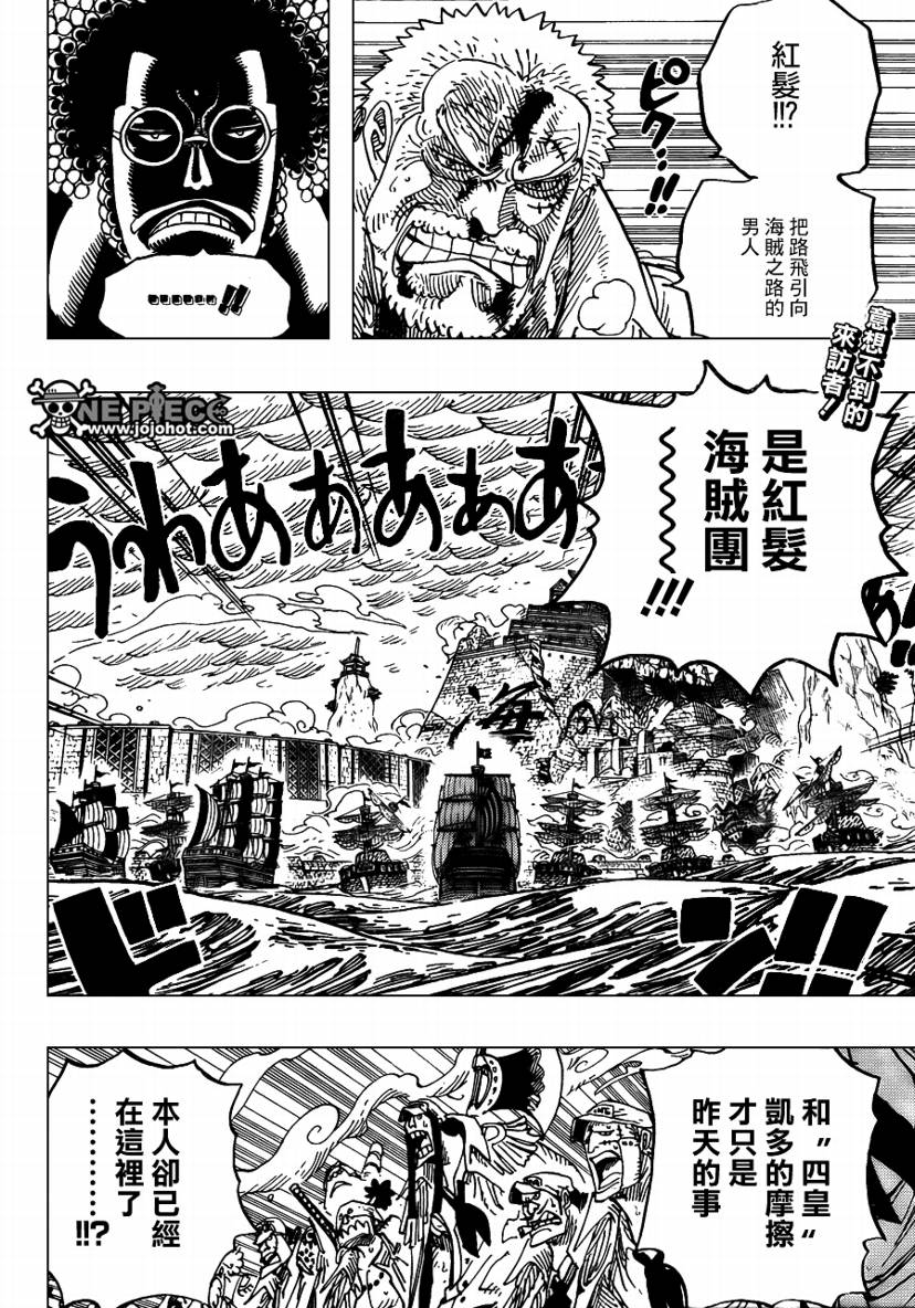 《海贼王》漫画最新章节第580话免费下拉式在线观看章节第【2】张图片