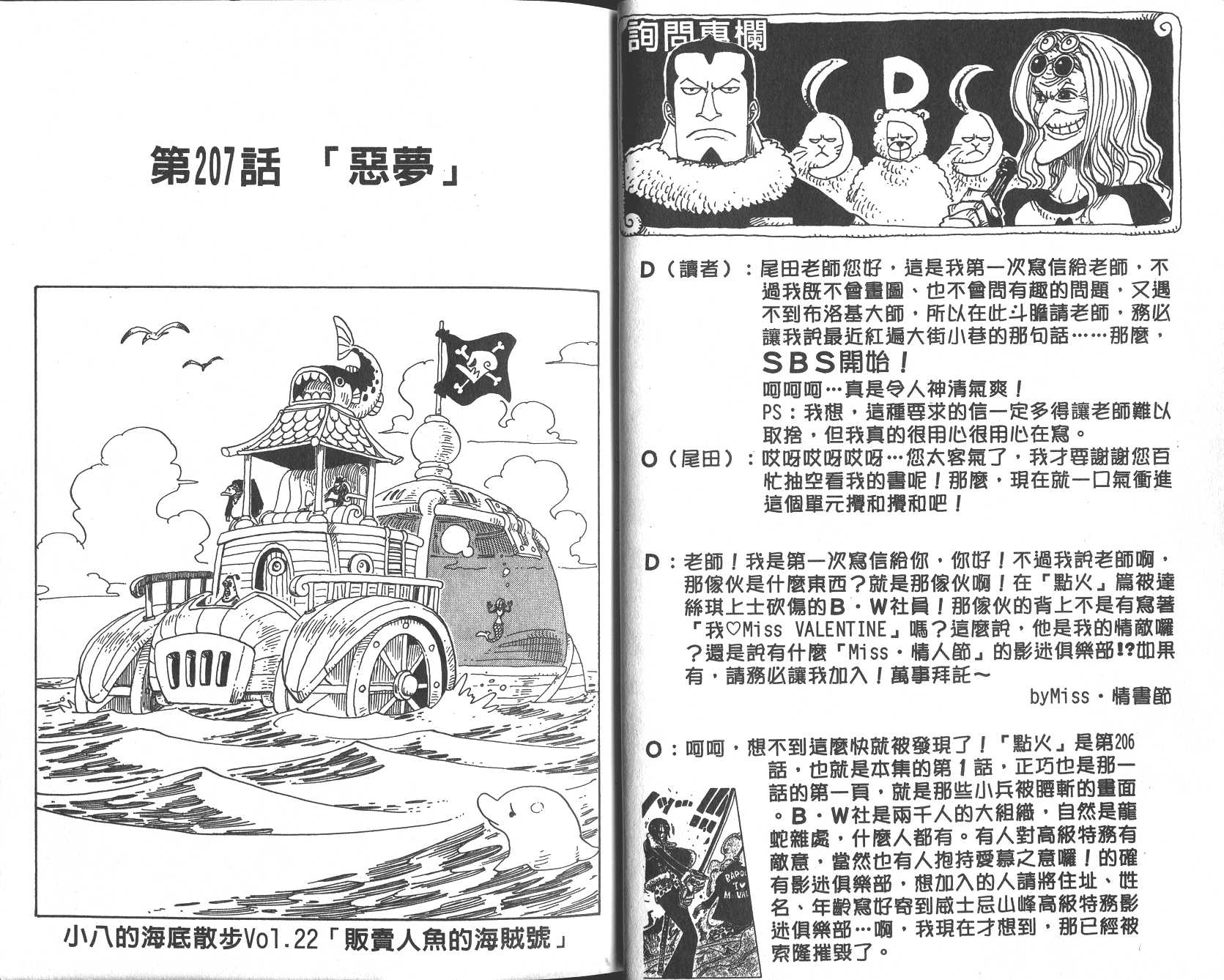 《海贼王》漫画最新章节第23卷免费下拉式在线观看章节第【14】张图片