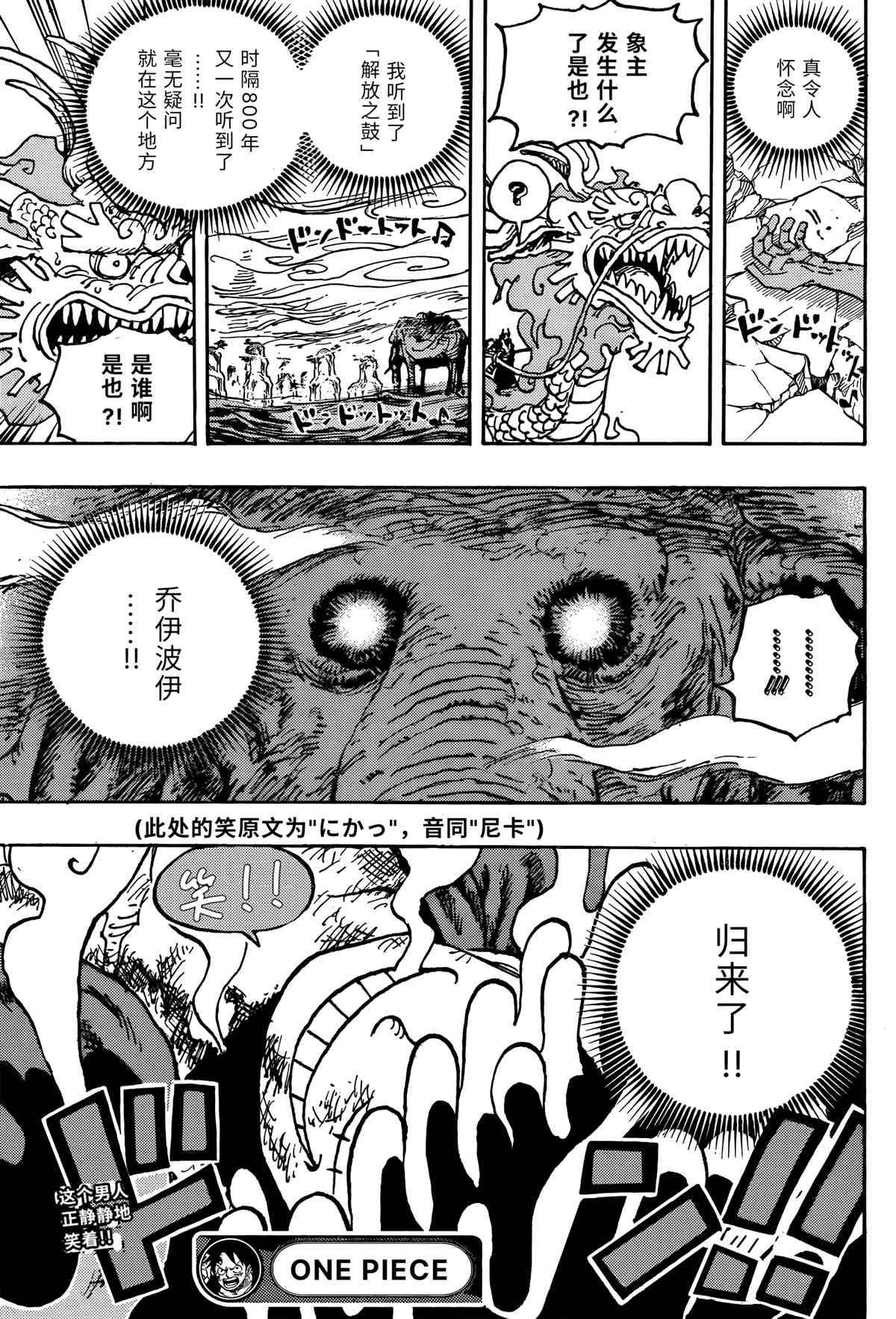 《海贼王》漫画最新章节第1043话 一起去死吧！！免费下拉式在线观看章节第【15】张图片