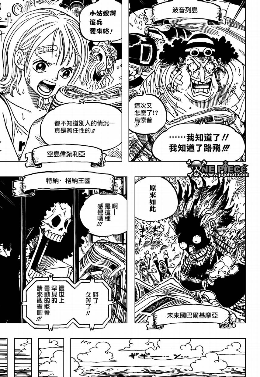 《海贼王》漫画最新章节第594话免费下拉式在线观看章节第【16】张图片