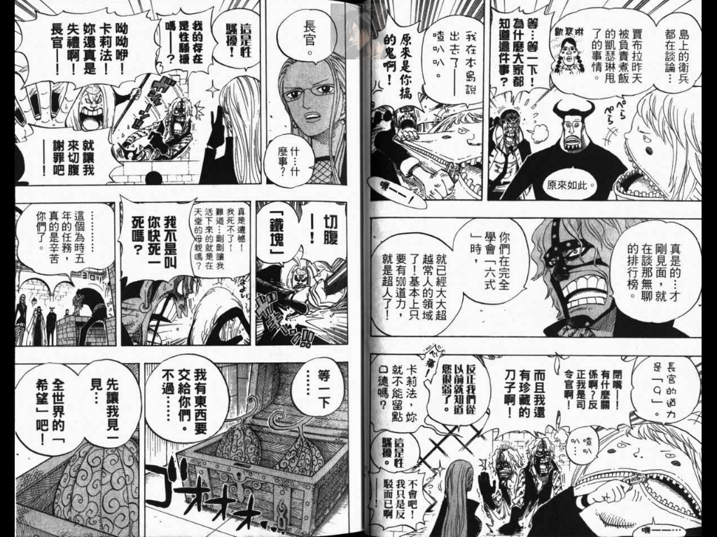 《海贼王》漫画最新章节第40卷免费下拉式在线观看章节第【19】张图片