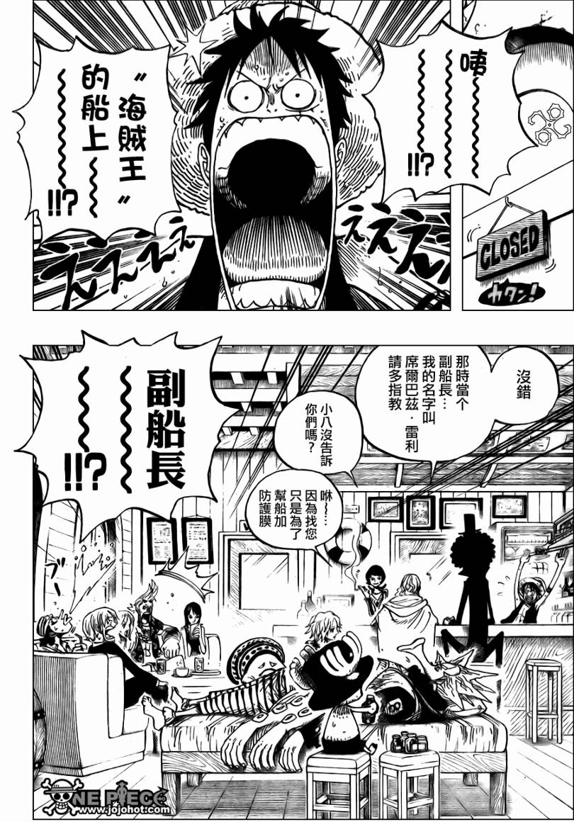 《海贼王》漫画最新章节第506话免费下拉式在线观看章节第【8】张图片