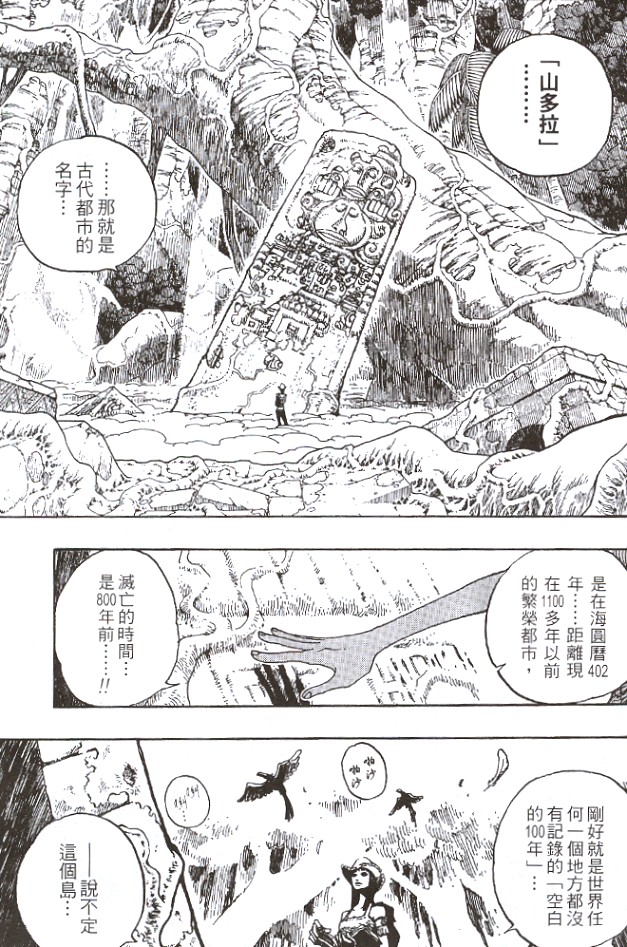 《海贼王》漫画最新章节第28卷免费下拉式在线观看章节第【114】张图片