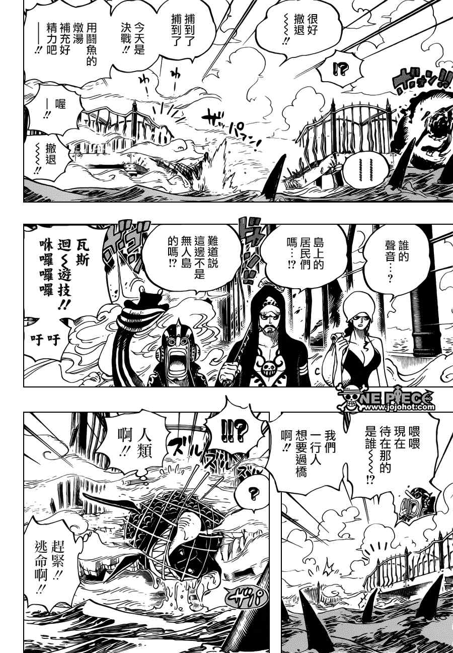 《海贼王》漫画最新章节第710话免费下拉式在线观看章节第【10】张图片