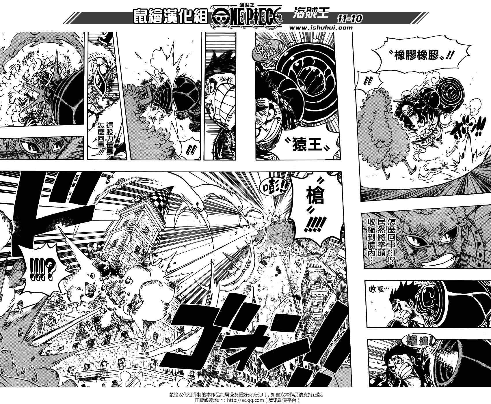 《海贼王》漫画最新章节第784话免费下拉式在线观看章节第【8】张图片