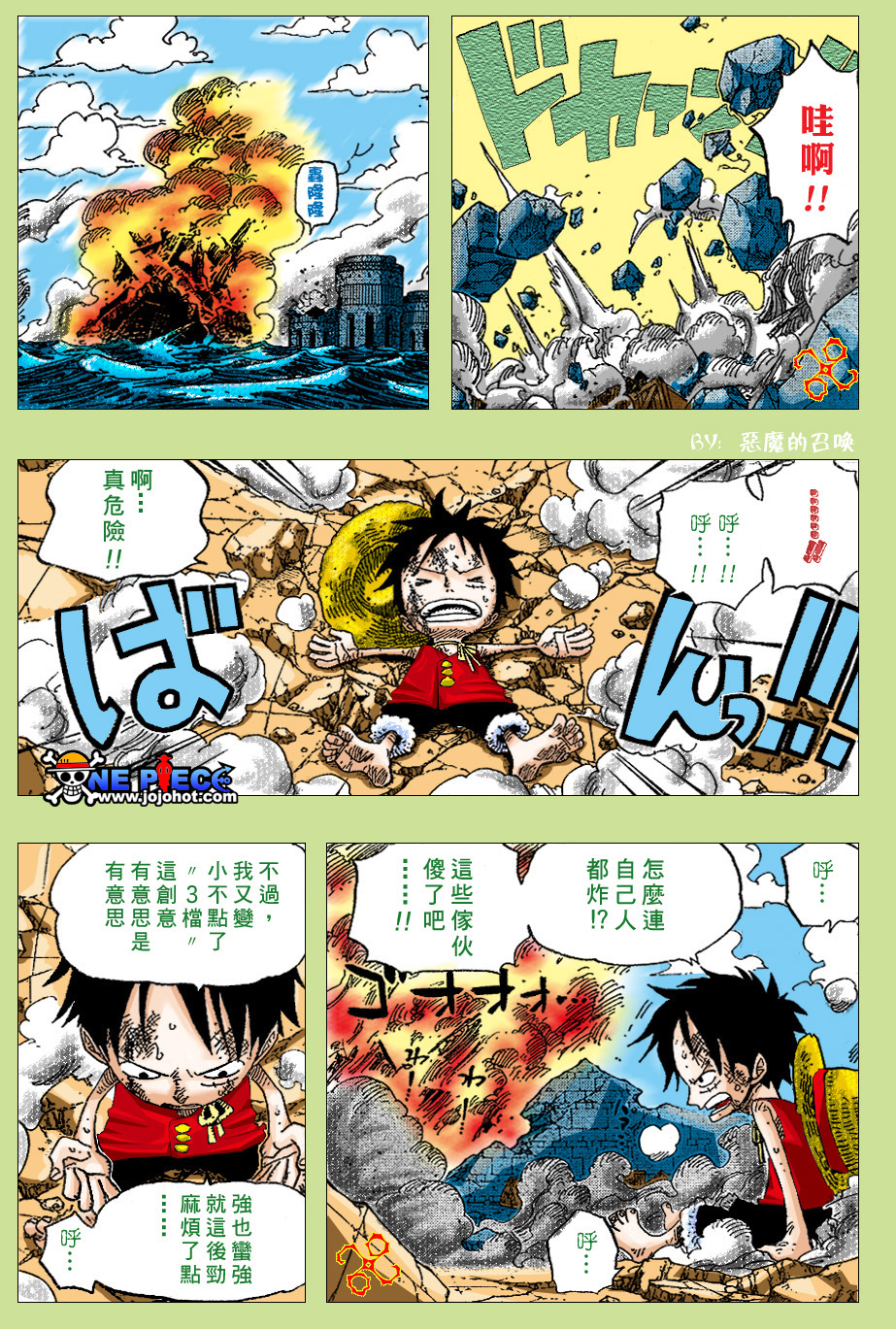 《海贼王》漫画最新章节第423话免费下拉式在线观看章节第【5】张图片