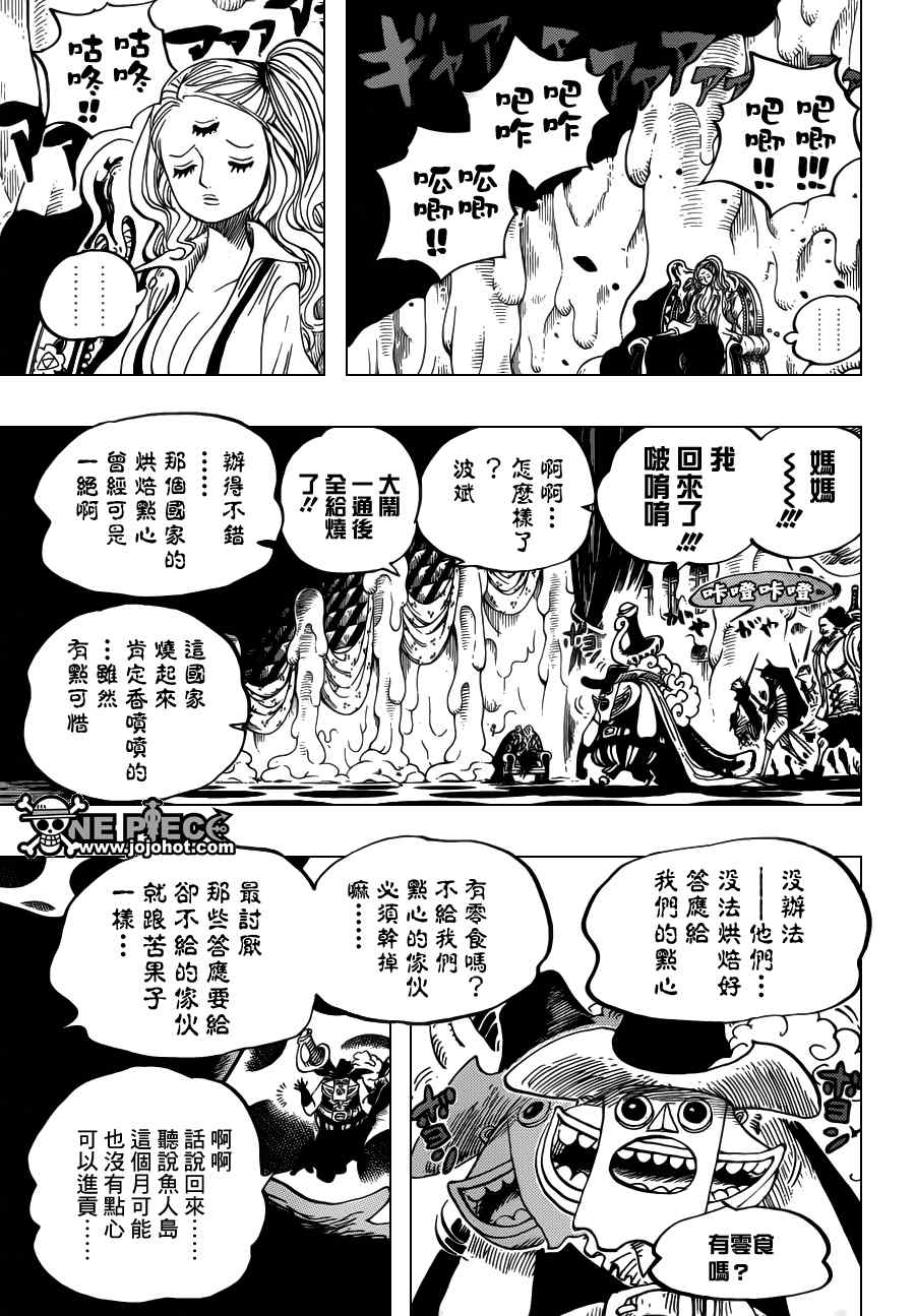 《海贼王》漫画最新章节第651话免费下拉式在线观看章节第【11】张图片