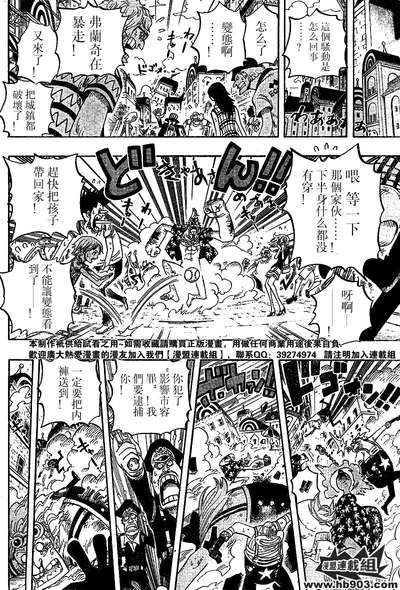 《海贼王》漫画最新章节第436话免费下拉式在线观看章节第【13】张图片