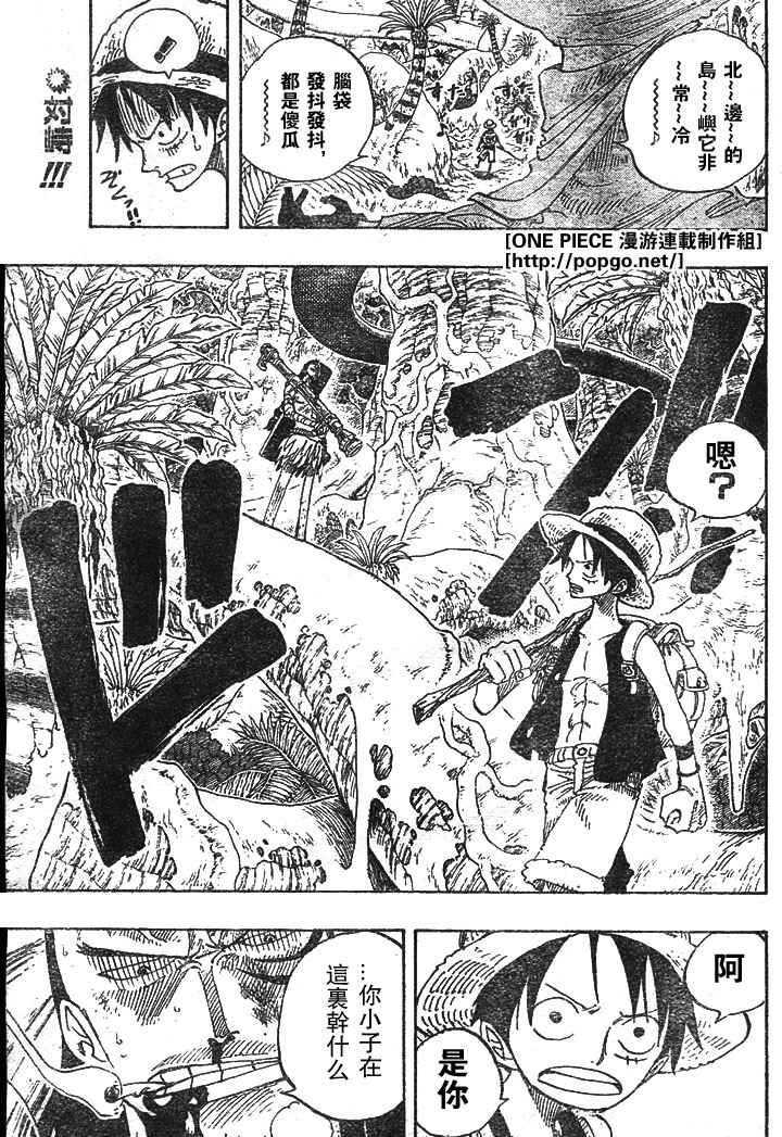 《海贼王》漫画最新章节第28卷免费下拉式在线观看章节第【48】张图片