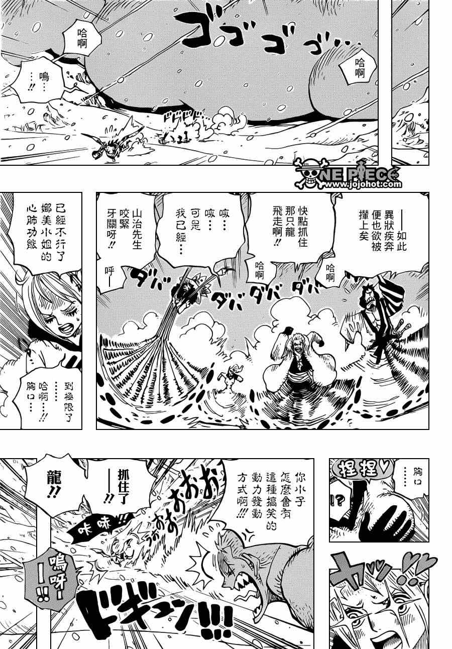 《海贼王》漫画最新章节第677话免费下拉式在线观看章节第【12】张图片