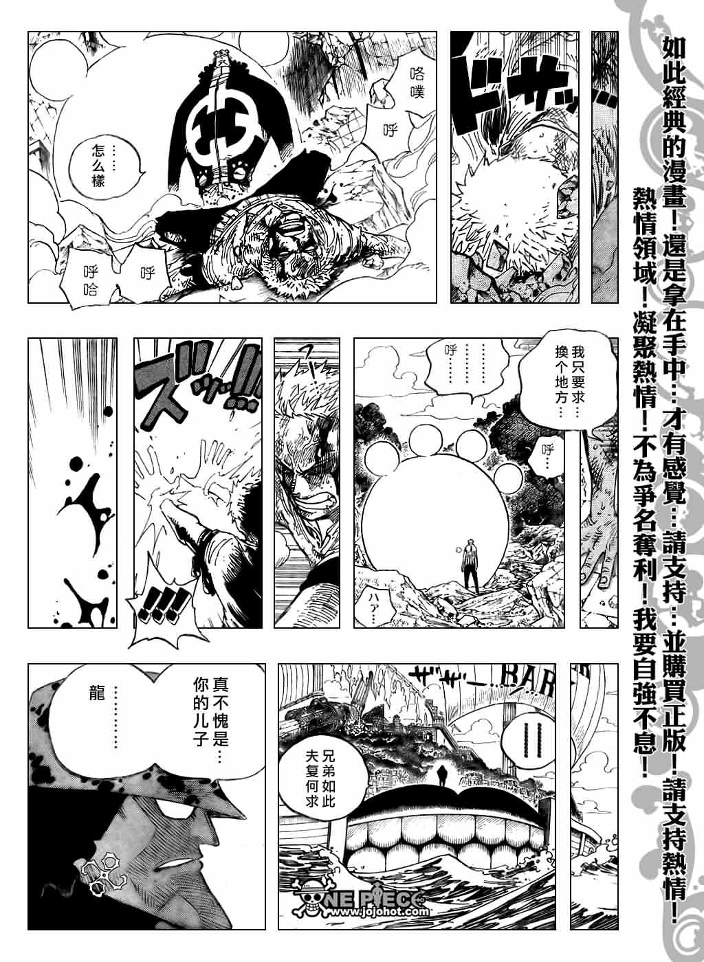 《海贼王》漫画最新章节第485话免费下拉式在线观看章节第【17】张图片