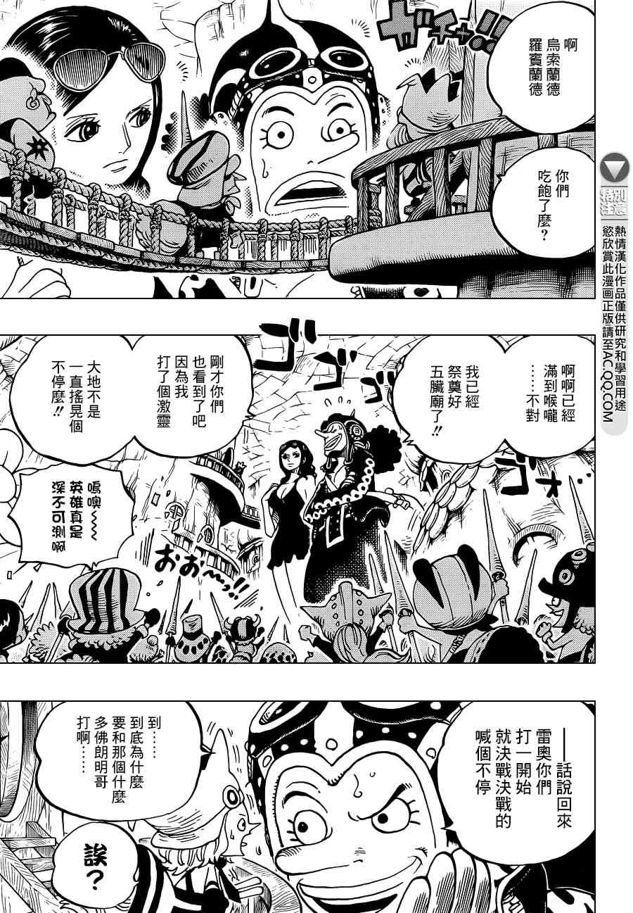 《海贼王》漫画最新章节第717话免费下拉式在线观看章节第【16】张图片