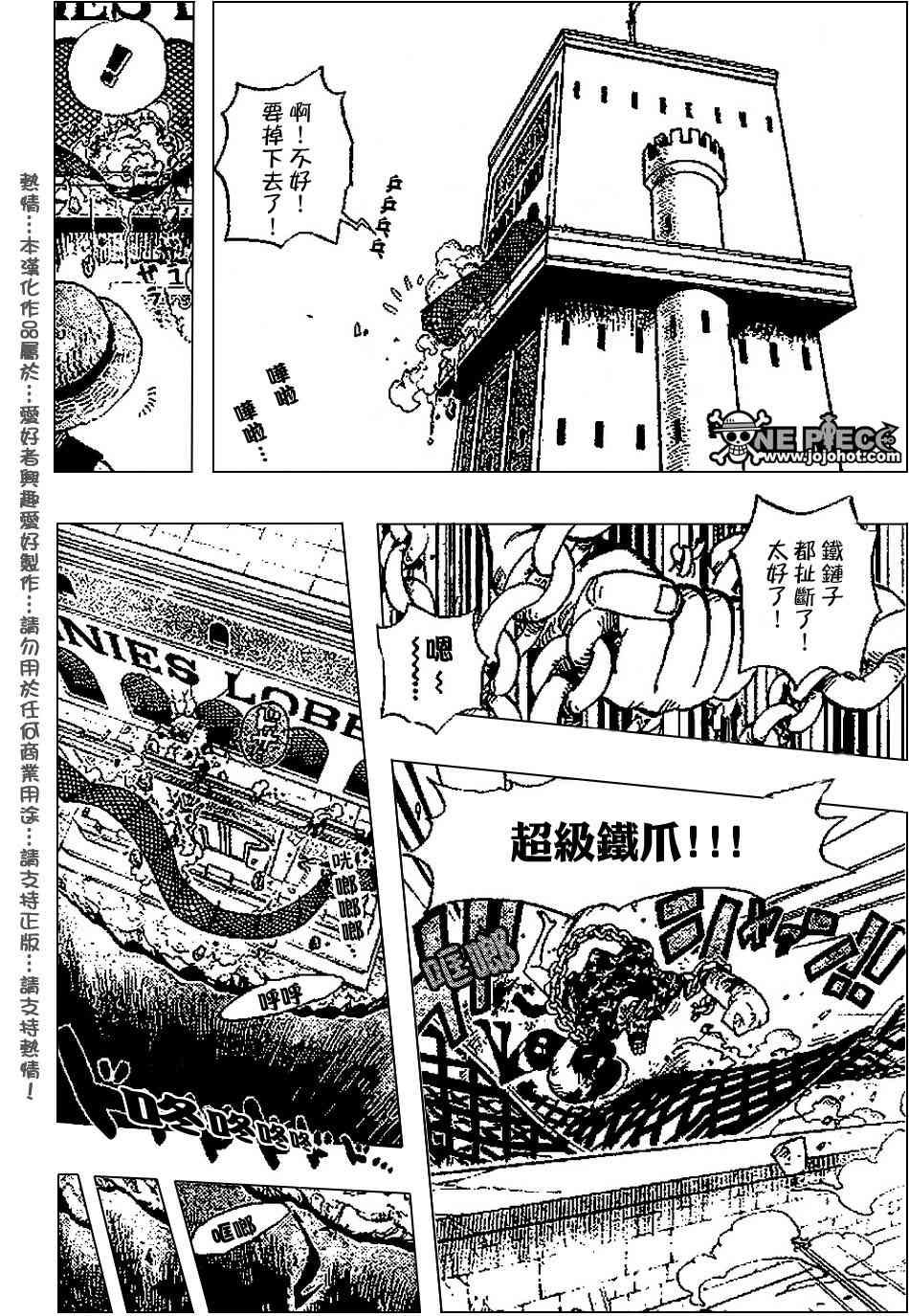 《海贼王》漫画最新章节第389话免费下拉式在线观看章节第【10】张图片