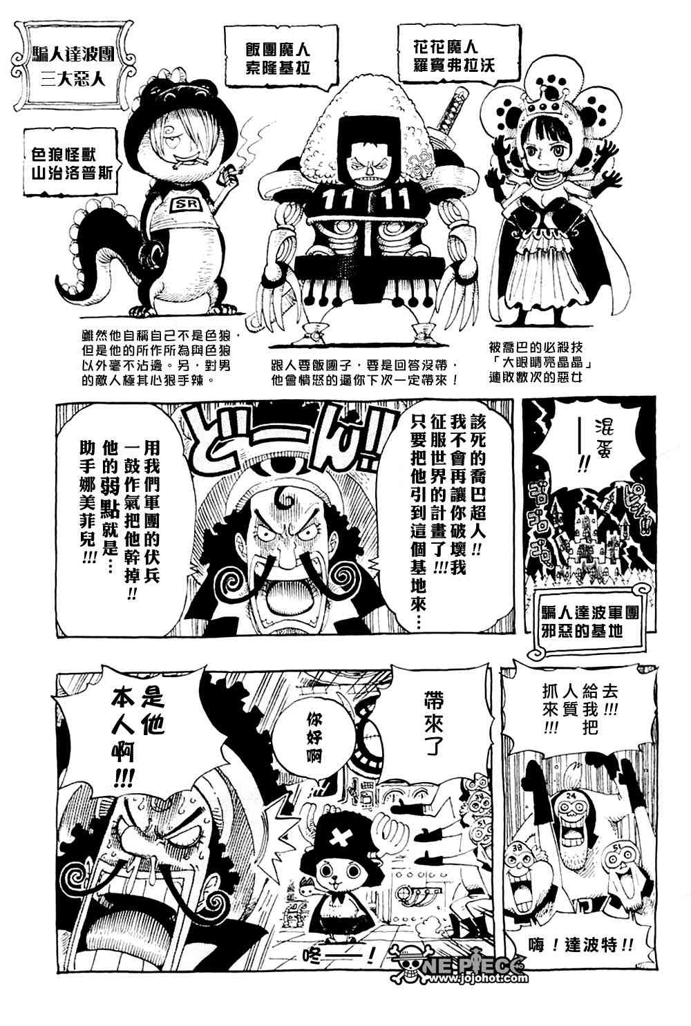 《海贼王》漫画最新章节海贼王-CMAN免费下拉式在线观看章节第【5】张图片