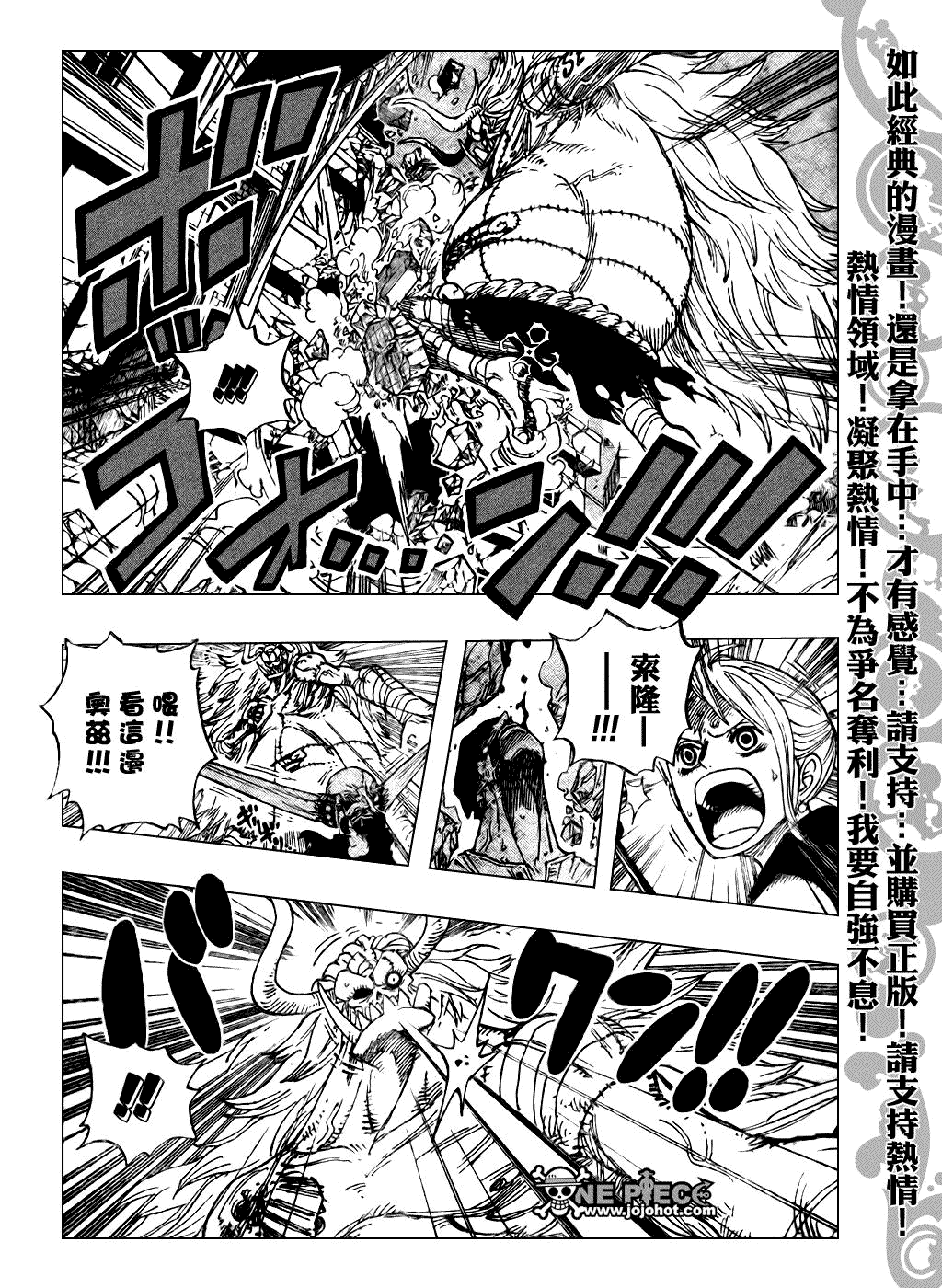 《海贼王》漫画最新章节第478话免费下拉式在线观看章节第【6】张图片