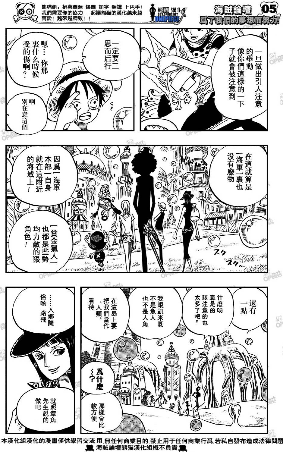 《海贼王》漫画最新章节第497话免费下拉式在线观看章节第【6】张图片